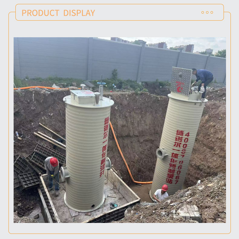 HMPP prefabricated pumping station
