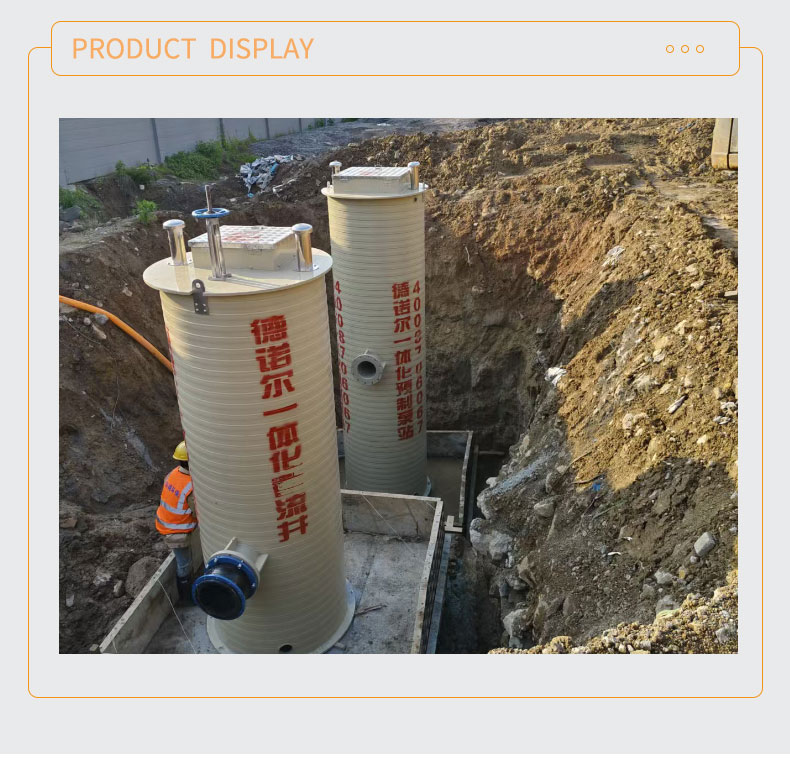 HMPP prefabricated pumping station