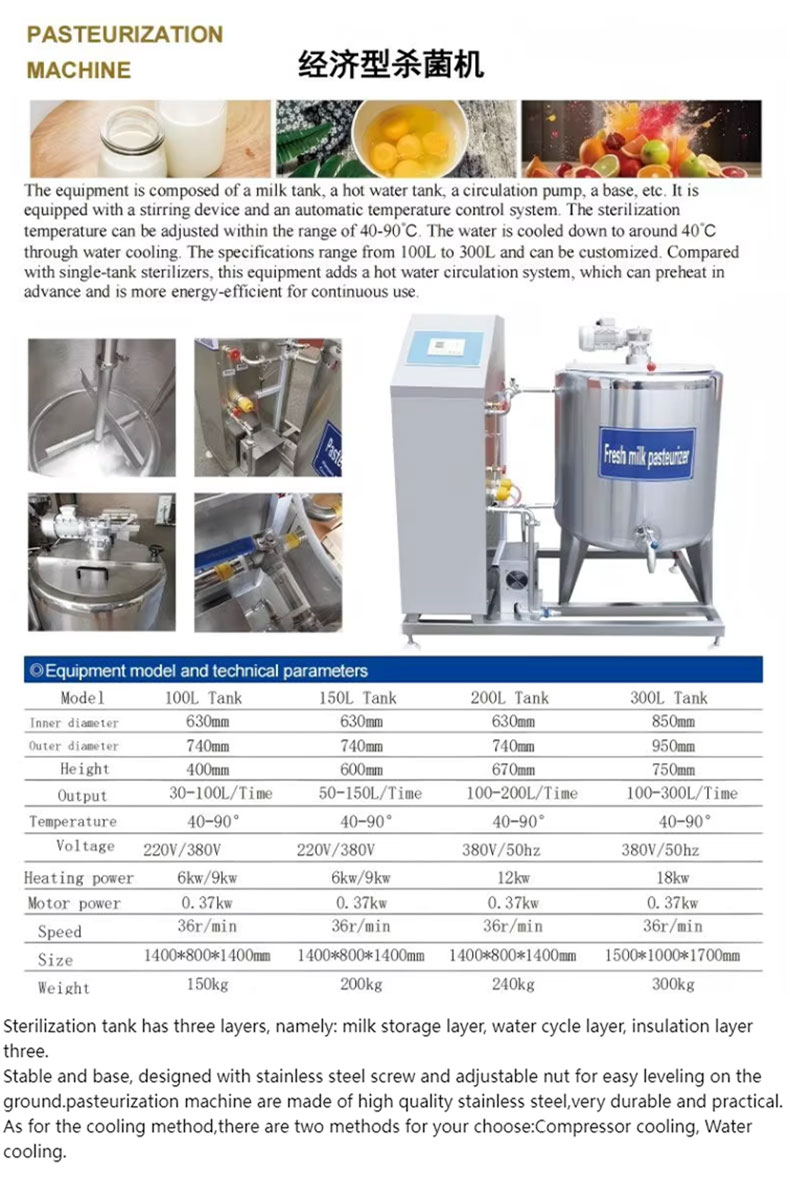 Pasteurization Tank