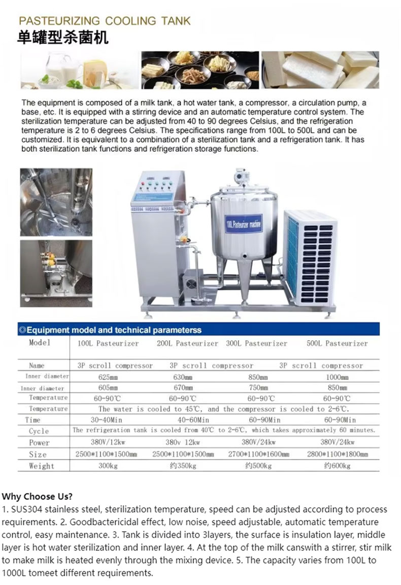 Pasteurization Tank