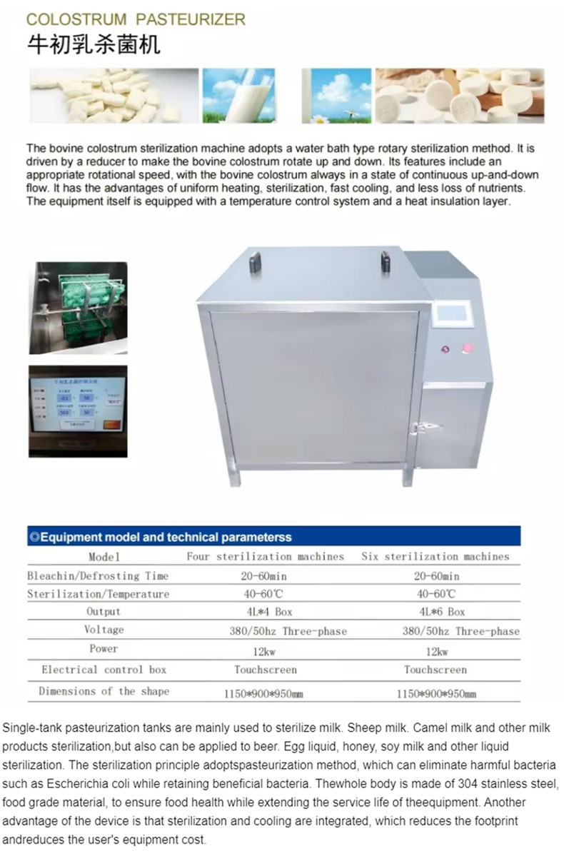 Pasteurization Tank