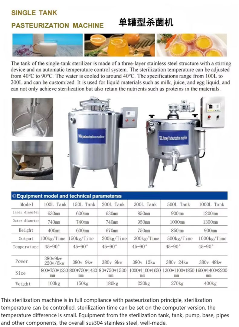 Pasteurization Tank